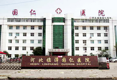 超声骨密度仪器被河北临漳国仁医院咨询采购