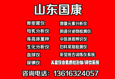 超声骨密度仪哪个品牌好?