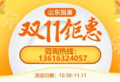 双11.11便携式骨密度检测仪哪里买？