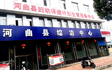河曲县妇幼保健计划生育服务中心的客户签署了超声波骨密度分析仪订单