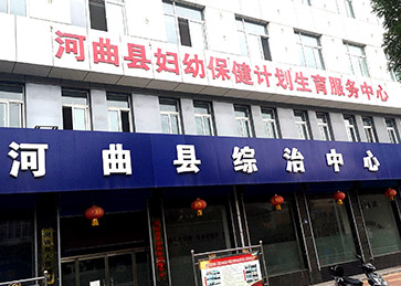 陕西忻州河曲县综治中心购买了品牌骨密度测量仪