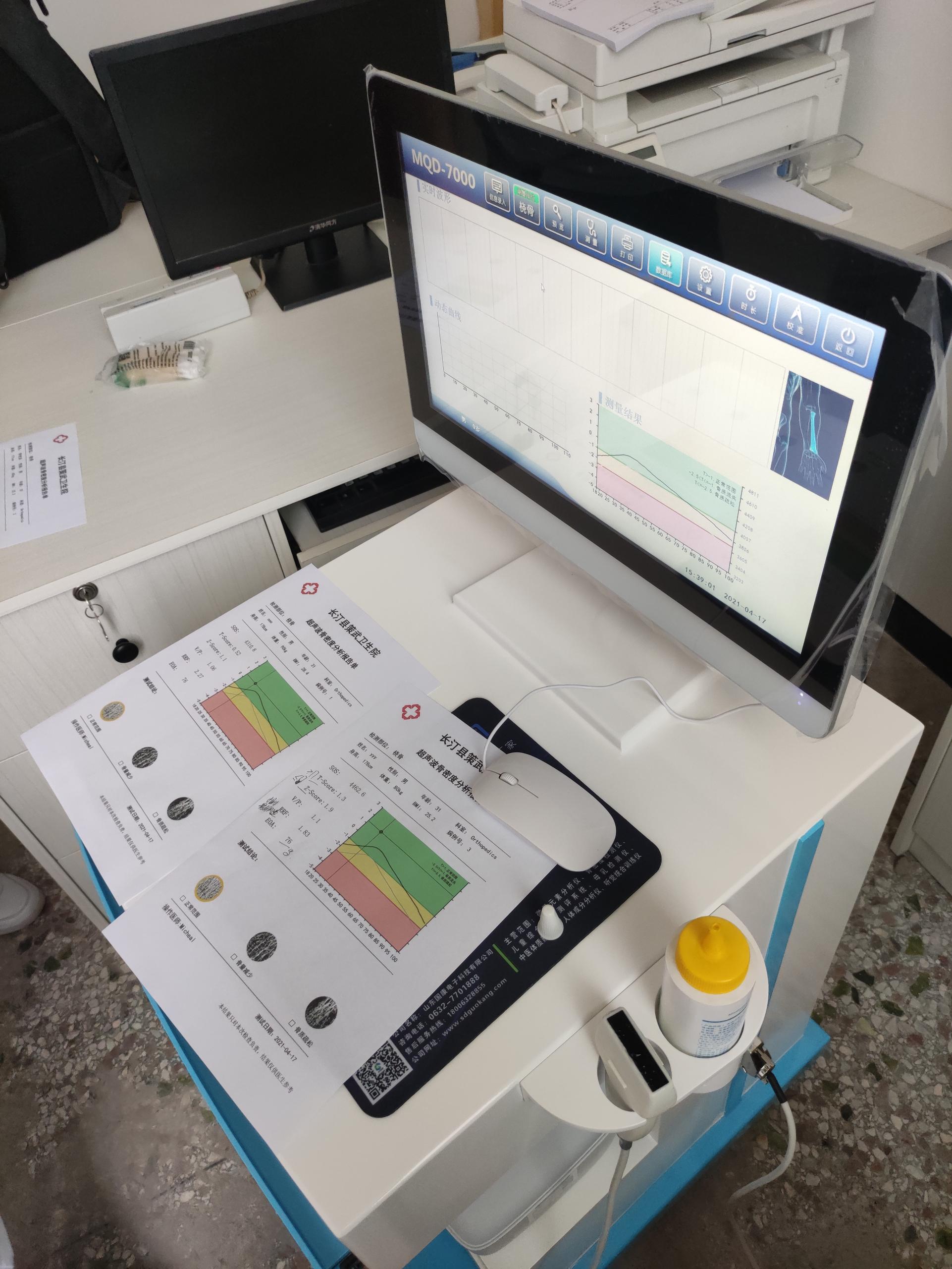 超声波骨密度检测仪