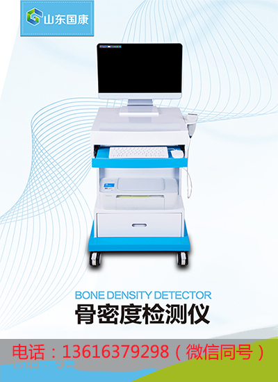 简述一下GK-7000超声骨密度仪器设备的技术特点是什么？