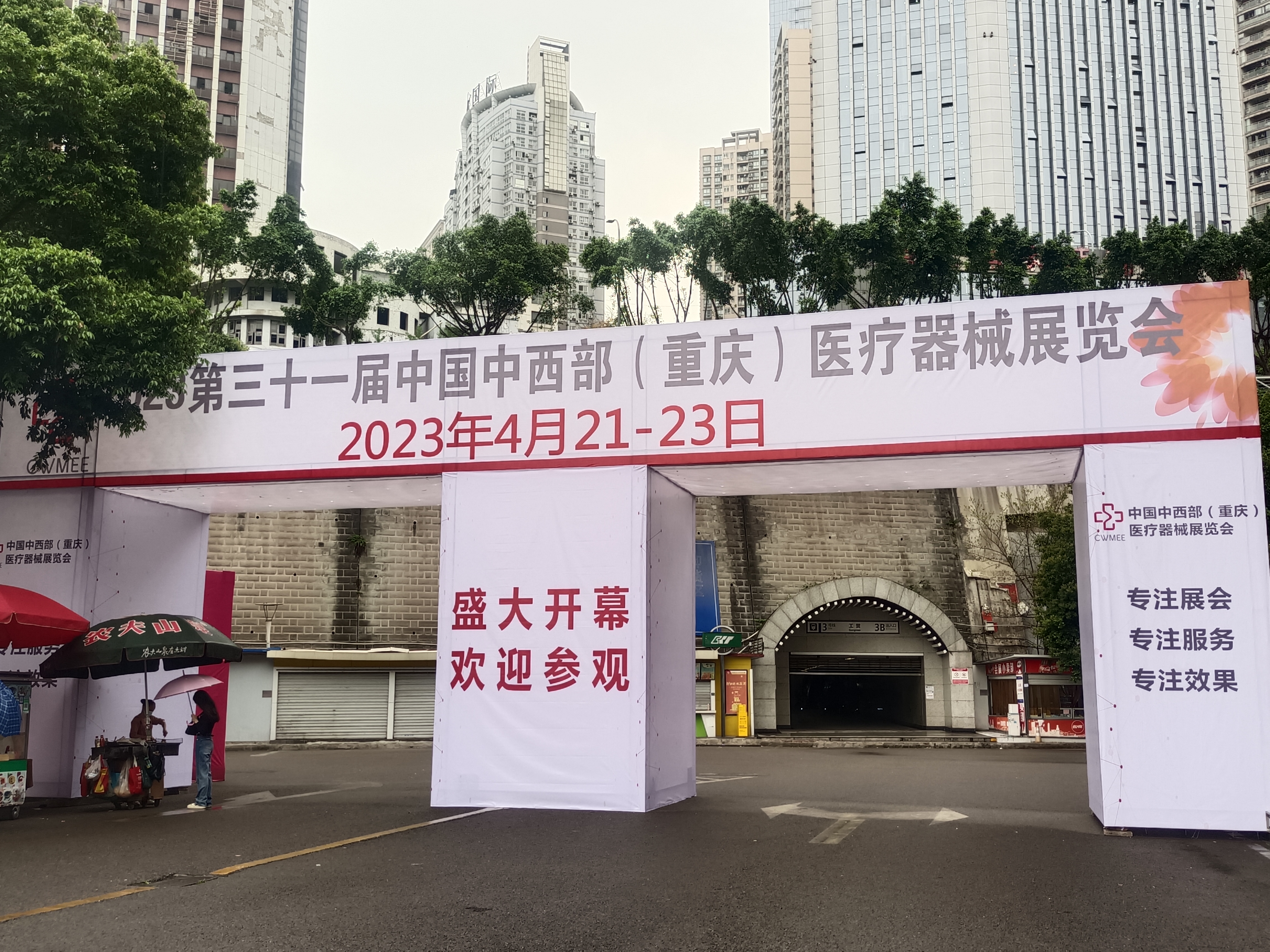 4.21-4.23超声骨密度仪品牌山东国康参加2023第31届重庆医疗器械展览会