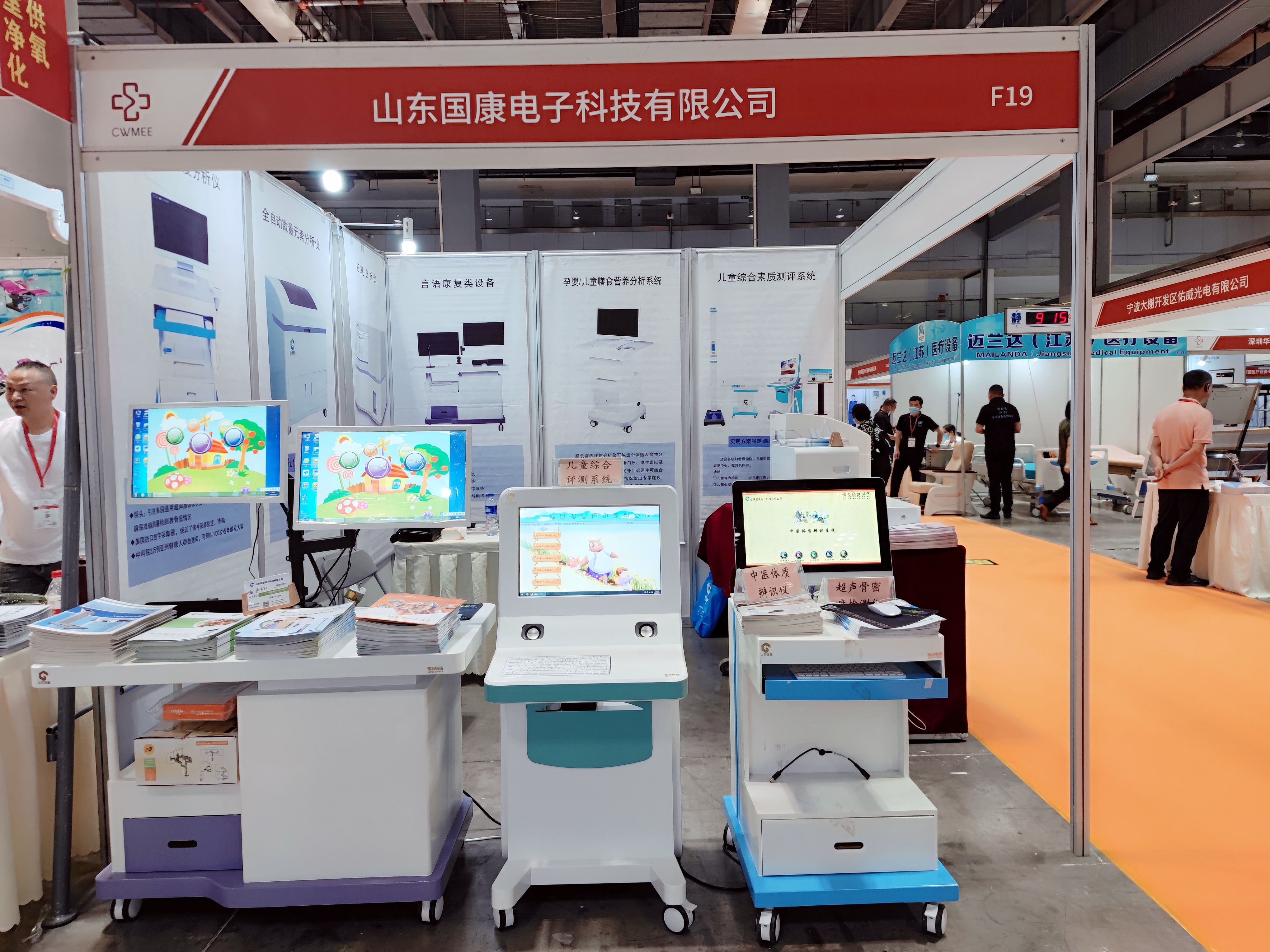 4.21-4.23超声骨密度仪品牌山东国康参加2023第31届重庆医疗器械展览会