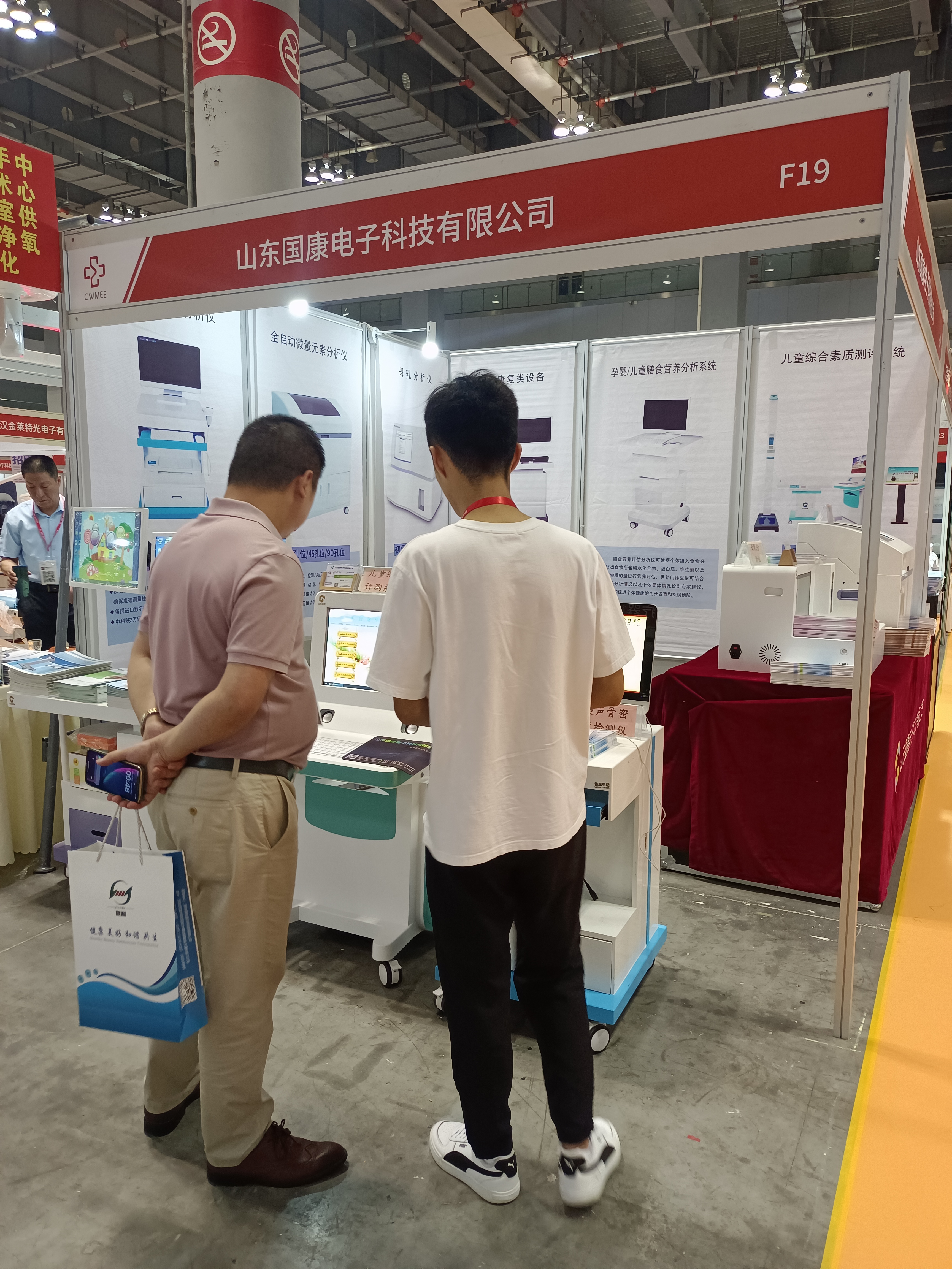 4.21-4.23超声骨密度仪品牌山东国康参加2023第31届重庆医疗器械展览会