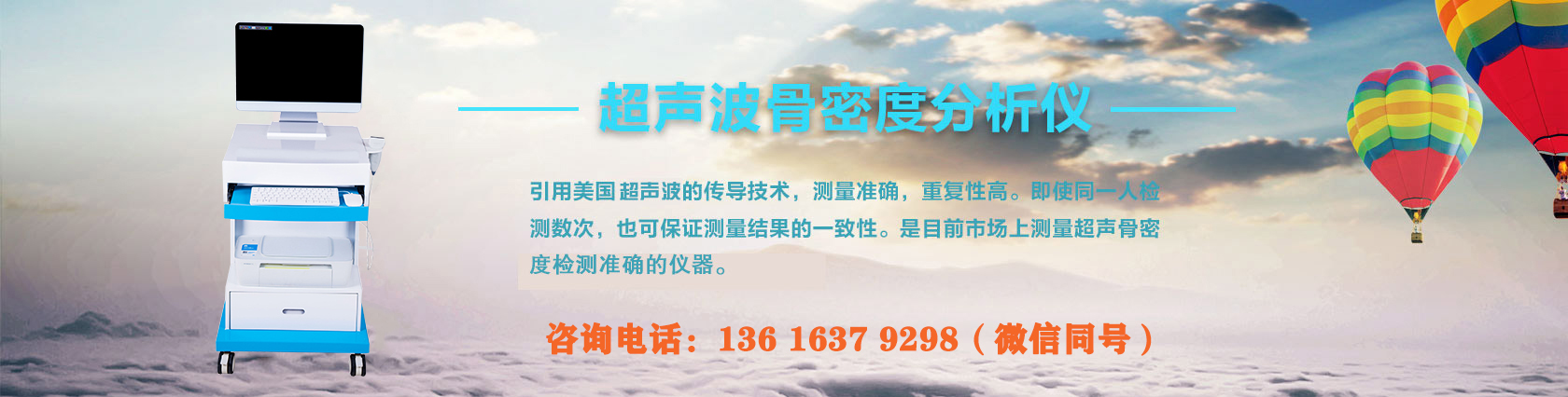 超声波骨密度检测仪生产厂家-山东国康超声骨密度检测仪生产厂家价格