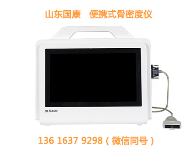 下乡义诊专用便携式骨密度分析仪轻便易携带