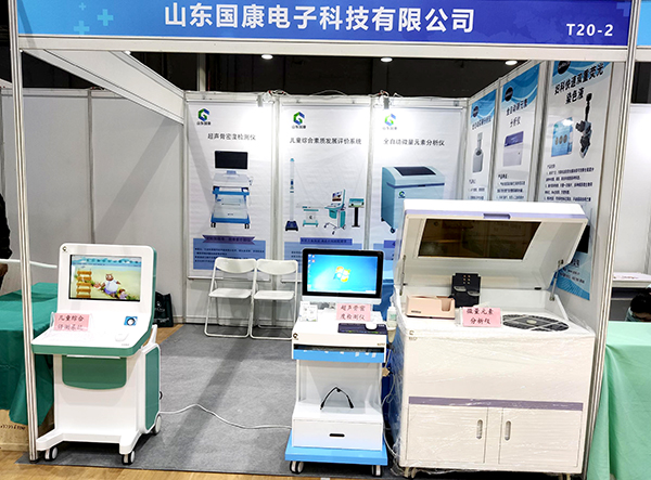 【骨密度检测仪厂家】国康参加2021第十九届（广东）国际医疗器械博览会