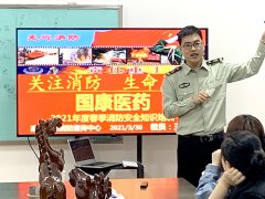 便携式骨密度仪器厂家山东国康开展消防安全培训及消防演练活动