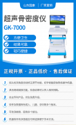 简单分析下超声波骨密度检测仪的价格吧